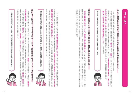 楽天ブックス 板野博行の現代文教室 板野博行 本 楽天ブックス 板野博行の現代文教室 板野博行 本